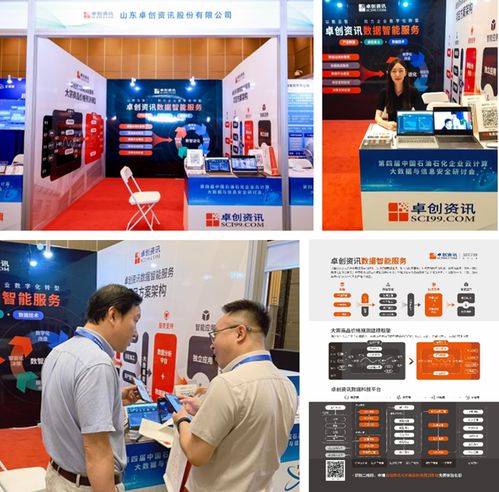 卓創(chuàng)資訊 以數(shù)據(jù)智能服務(wù)賦能石油石化產(chǎn)業(yè)數(shù)字化轉(zhuǎn)型