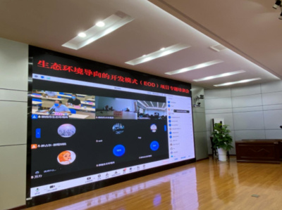 探索生態(tài)與經(jīng)濟(jì)融合發(fā)展新路徑——柳州市生態(tài)環(huán)境局舉辦EOD模式專題網(wǎng)絡(luò)培訓(xùn)會(huì)