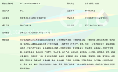 濟(jì)南恒春經(jīng)濟(jì)咨詢服務(wù) 網(wǎng)絡(luò)融資信息咨詢的可靠伙伴