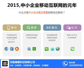 鞏義網(wǎng)絡(luò)推廣的智慧選擇 易站通助力優(yōu)質(zhì)商家拓展市場(chǎng)