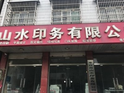 平面設計師的得力助手 電腦圖文設計